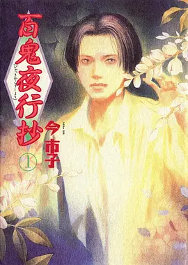 策驰影院免费动漫在线观看 - 咒术回战